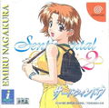 Sentimental Graffiti 2 thumbnail 2