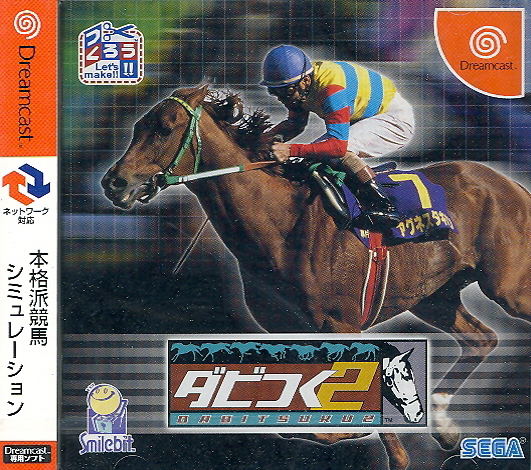 Derby Tsuku 2 image 1