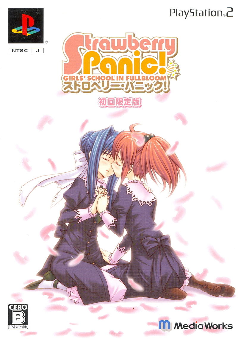 Strawberry Panic! [Limited Edition] image 1