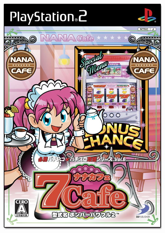 7Cafe: Katashiki Mei Bonba Pawafuru 2 image 1