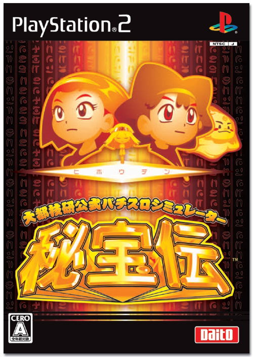 Daito Giken Koushiki Pachi-Slot Simulator: Hihouden image 1