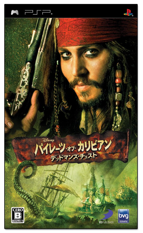 Pirates of the Caribbean: Dead Man's Chest image 1