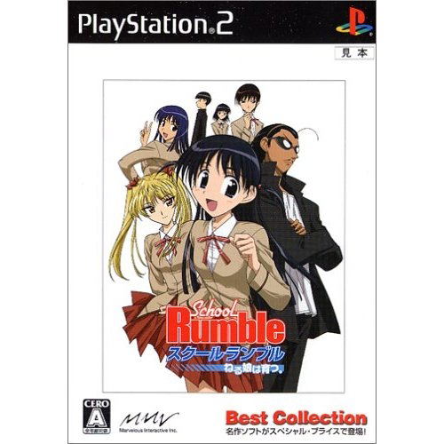 School Rumble (Best Collection) image 1