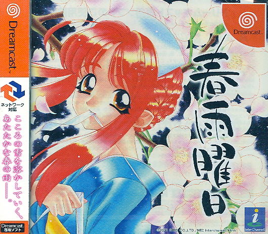 Harusame Youbi image 1