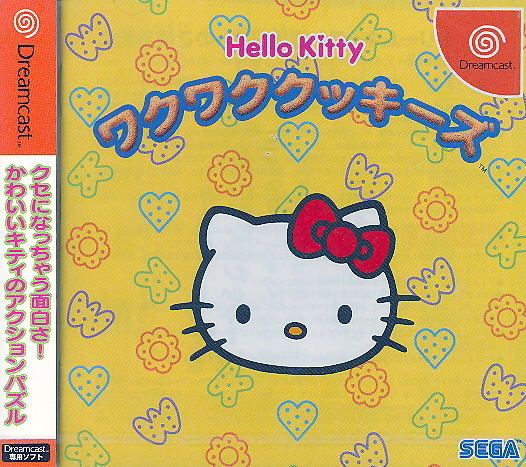 Hello Kitty Waku Waku Cookies image 1