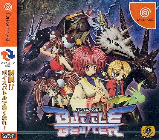 Battle Beaster for Dreamcast