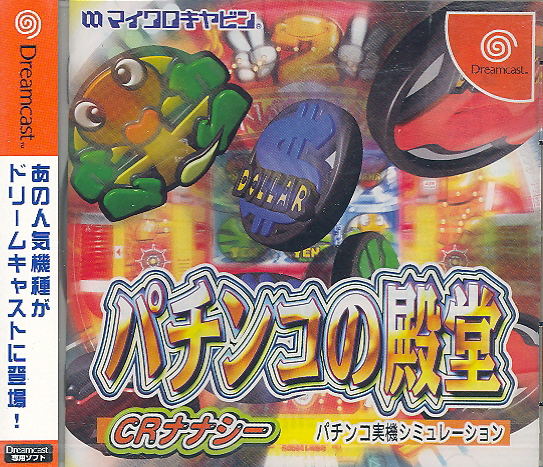 Pachinko no Dendou CR Nanashii image 1