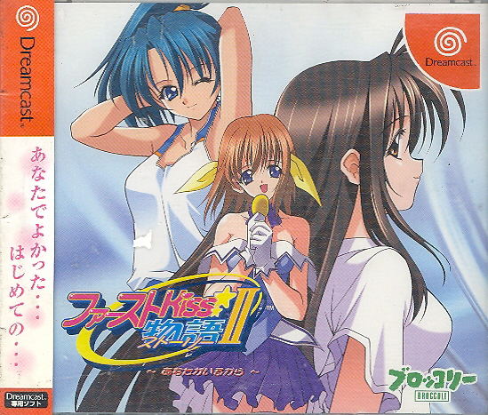 First Kiss Monogatari for Dreamcast