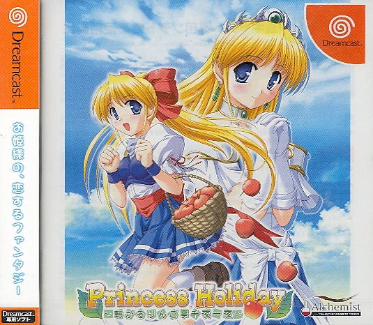 Princess Holiday: Korogaru Ringo Tei Senya Ichiya image 1