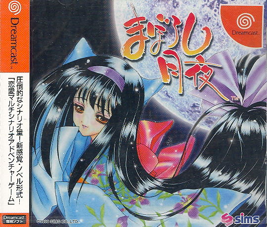Maboroshi Tsukiyo image 1