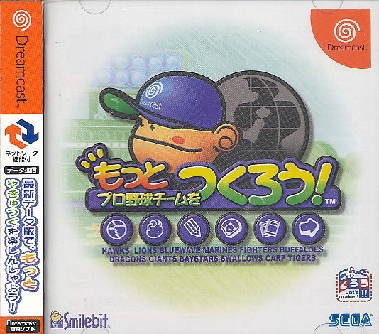 Motto Pro Yakyuu Team wo Tsukurou! image 1