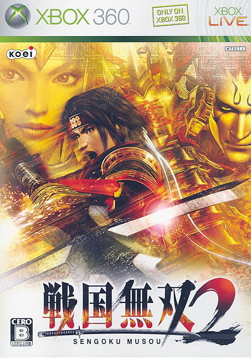 Sengoku Musou 2 image 1
