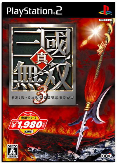 Shin Sangoku Musou 3 (KOEI Selection) for PlayStation 2