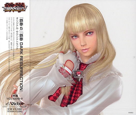 Tekken 5 / Tekken Dark Resurrection Original Soundtrack image 1