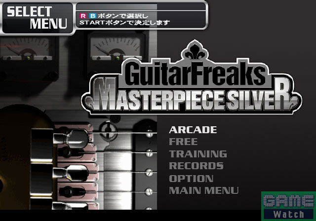 【中古】「非常に良い」GuitarFreaks & DrumMania MASTERPIECE SILVER GuitarFreaks & DrumMania Masterpiece Silver for PlayStation 2