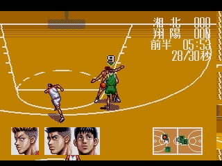 Slam Dunk image 4