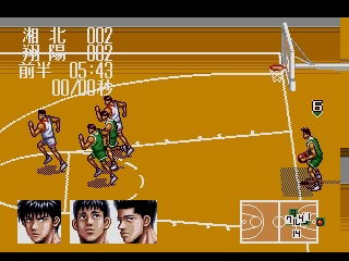 Slam Dunk image 5