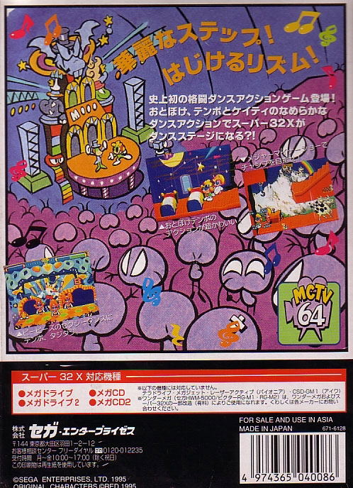 Tempo image 2