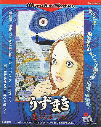 Itou Jun Ni Uzumaki: Noroi Simulation image 1