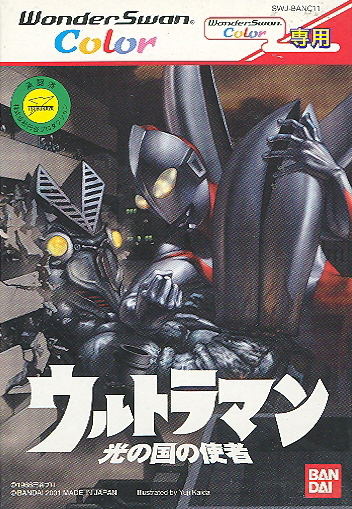 Ultraman: Hikari no Kuni no Shisha image 1