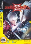 Devil May Cry 3 Special Edition (Sourcenext Selection) (DVD-ROM) thumbnail 1