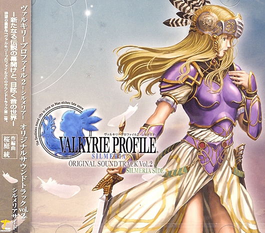 Valkyrie Profile 2: Silmeria Original Soundtrack Vol.2 image 1