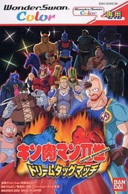 Kinnikuman Second Generations: Dream Tag Match_