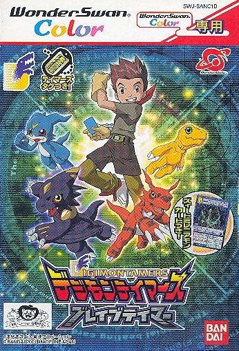 Digimon Tamers: Brave Tamers image 1