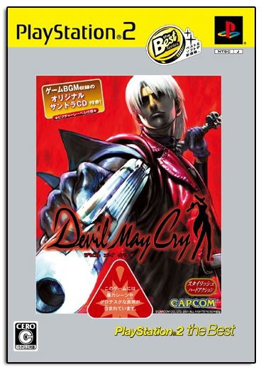 Devil May Cry (PlayStation2 the Best w/ Soundtrack CD) image 1