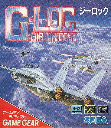 G-LOC: Air Battle image 1