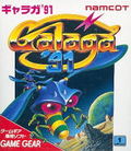 Galaga '91 thumbnail 1