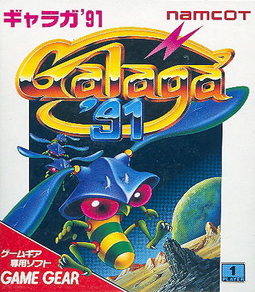 Galaga '91 image 1