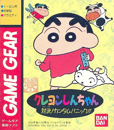 Crayon Shin Chan: Taiketsu! Quantum Panic!! image 1