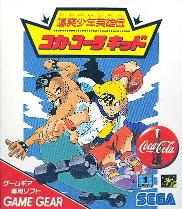 Coca Cola Kid image 1