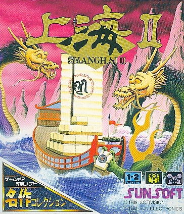 Shanghai II image 1