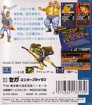 Bare Knuckle: Ikari no Tekken image 2