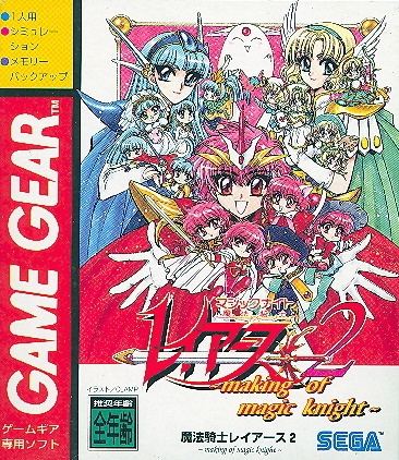 Magic Knight Rayearth 2: Making of Magic Knight for Game Gear