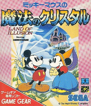 Land of Illusion starring Mickey Mouse image 1