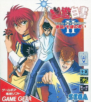 Yuu Yuu Hakusho II: Keikitou! Nanakyou no Tatakai image 1