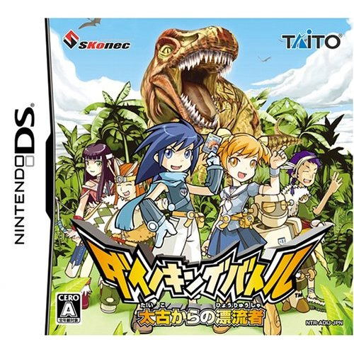 Dino King Battle: Taiko Kara no Hyuuryuusha image 1