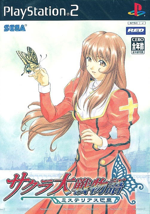 Sakura Taisen Monogatari image 1