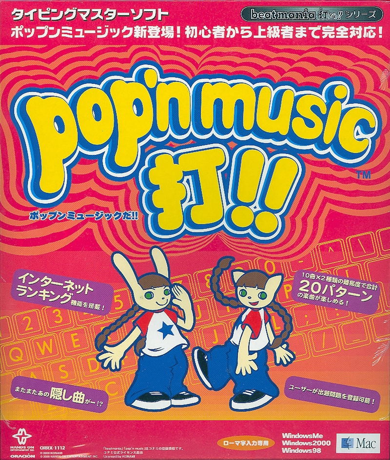 Pop'n Music da!! image 1