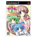 Tentama 2: Wins (2800 Collection) thumbnail 1