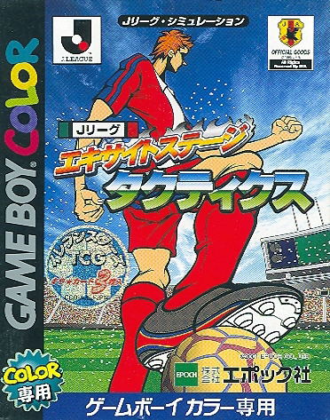 J League Excite Stage Tactics image 1