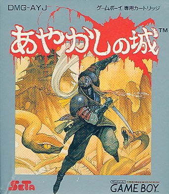 Ayakashi no Shiro image 1