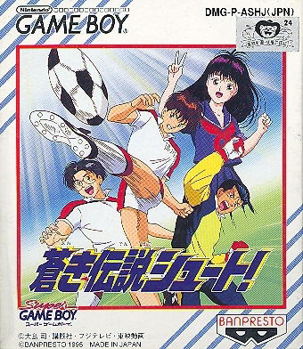 Aoki Densetsu Shoot! image 1