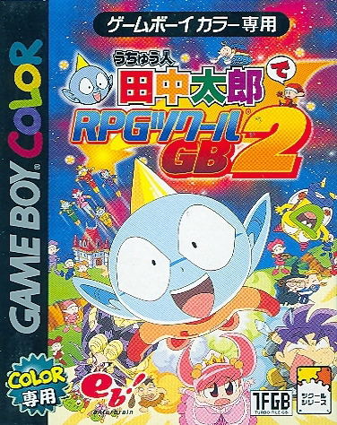 Uchuu Tanaka Juutarou de RPG Tsukuru GB2 image 1