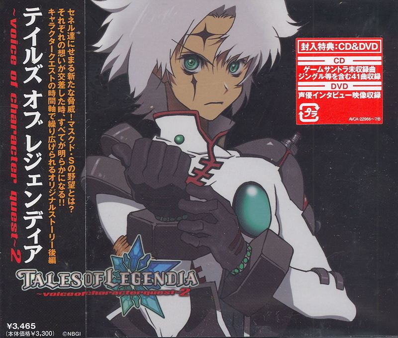 Tales of Legendia - Voice of Character Quest Vol.2 image 1