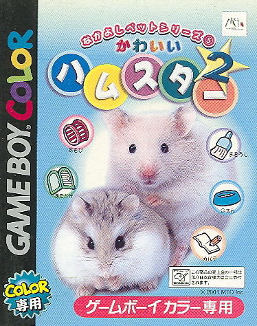 Kawaii Hamster 2 image 1