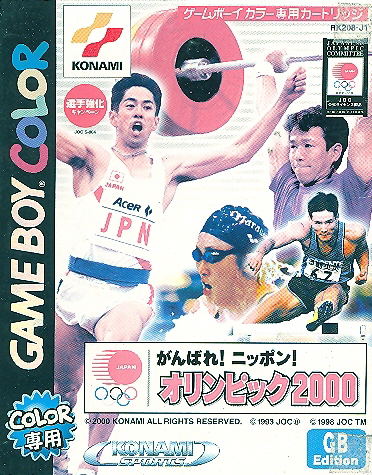 International Track & Field: Summer Games image 1